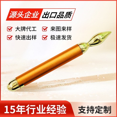 2021电动眼部按摩棒水滴状美眼按摩器美容仪振动式美容棒理疗美颜