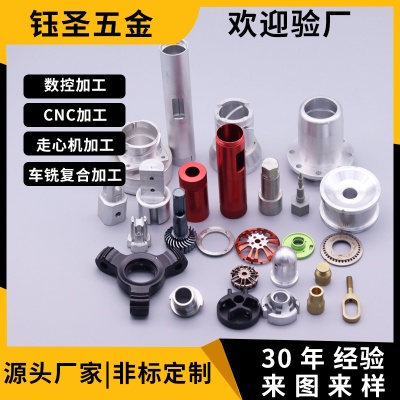 车铣复合精密加工 铜件铝件不锈钢零件车削数控车床加工来图来样