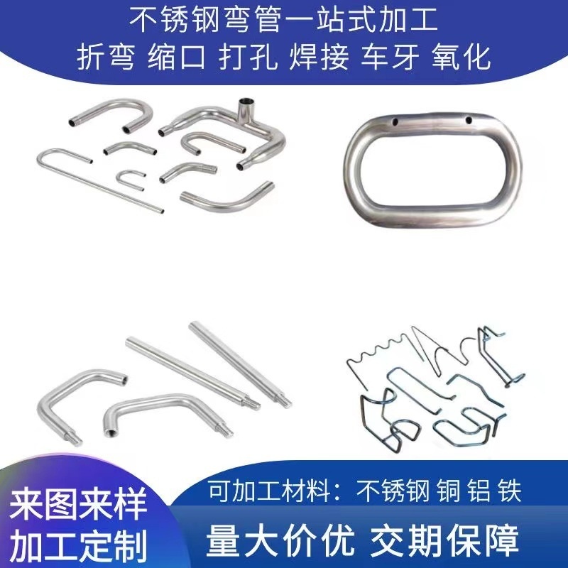 不锈钢管件加工 黄铜管加工定做 紫铜管加工定制 铝管折弯加工