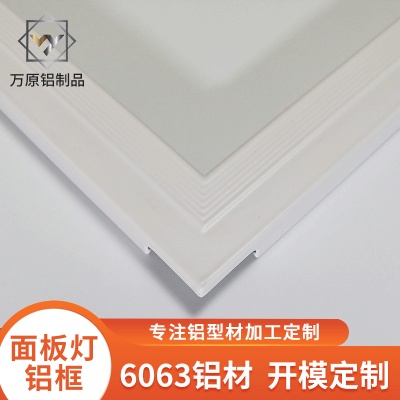 厂家集成发光面板灯套件直下式平板灯外壳除湿机直发光面板灯铝框