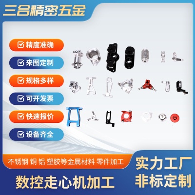 数控车床走心机加工精密五金件铜件铝件不锈钢件铁件非标零件加工