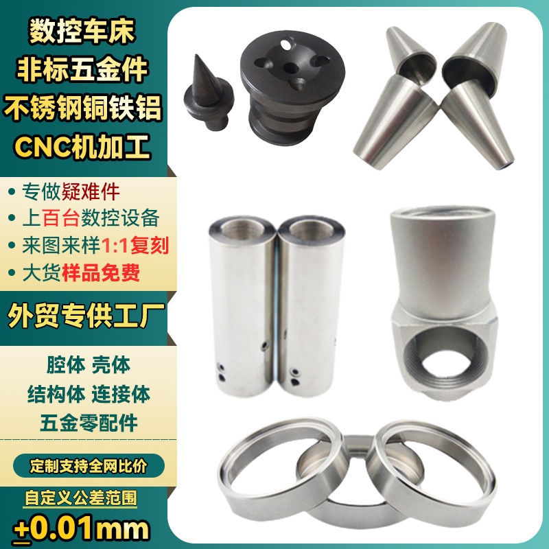 5轴车铣复合件铣床电脑锣加工非标轴铝件车加工车削数控车床加工