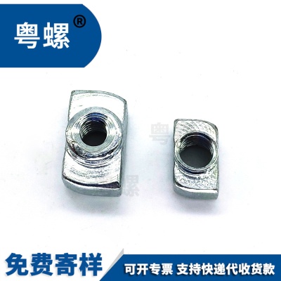 M3M4M5M6M8船型螺母工业铝型材配件20-30-40-45 欧标/国标T型螺母