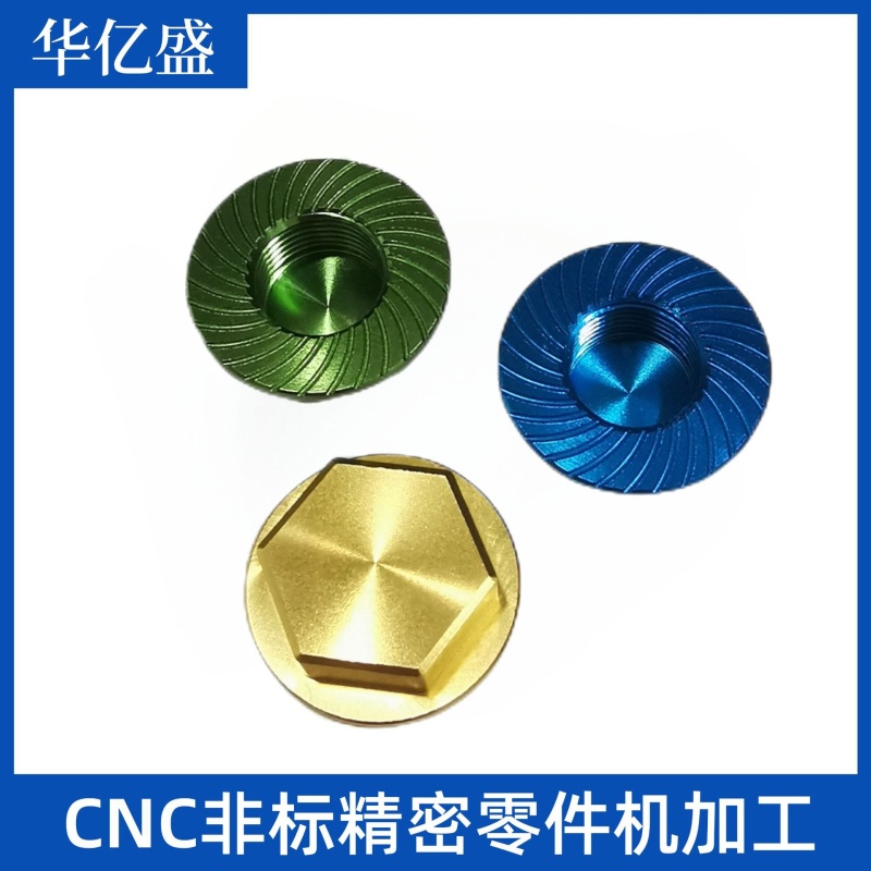数控cnc机加工 精密非标零件不锈钢车件铝件铝合金五金件CNC加工