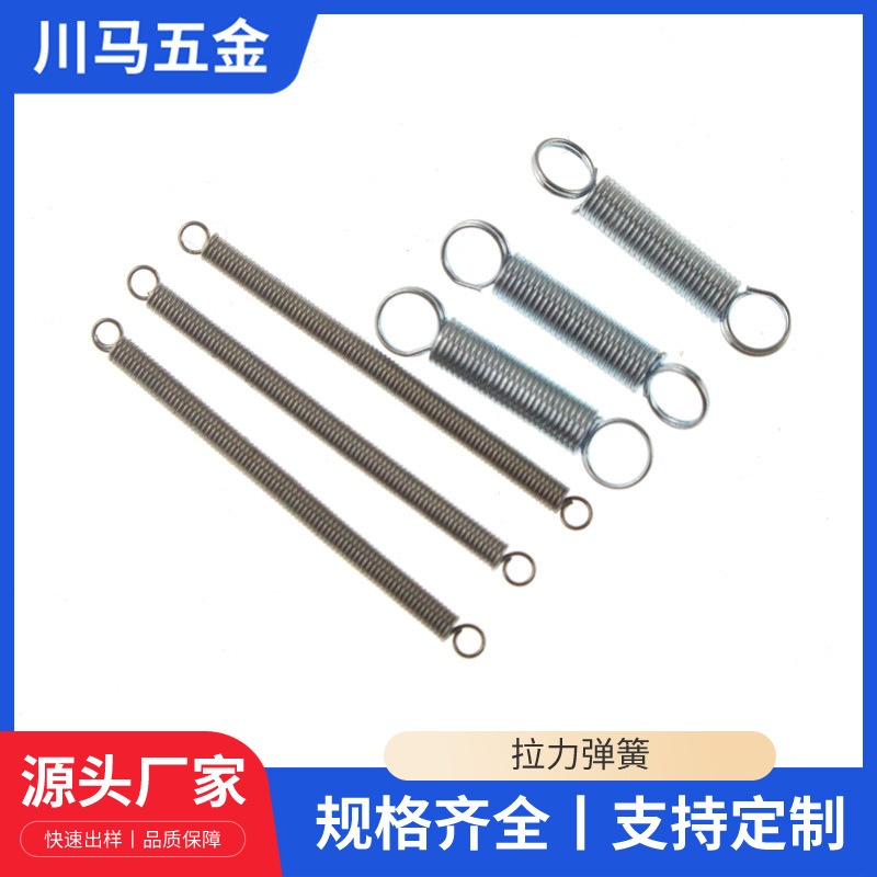 拉力弹簧电子电器拉力弹簧制加工五金不锈钢带钩拉簧支持定 制