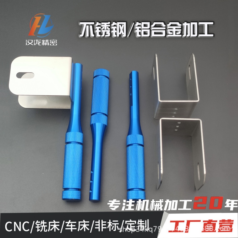 东莞装配零件铝合金数控车床加工 工厂非标折弯工艺不锈钢加工