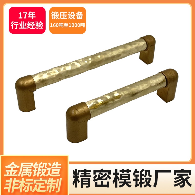 定制家具橱柜抽屉纯铜门拉手热锻不锈钢酒柜T型黄铜轴销锻造加工