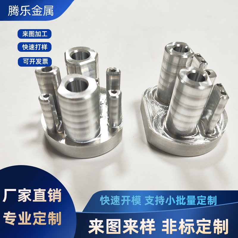 铝合金不锈钢非标机械零件数控车床加工铝材车床件五金铝型材