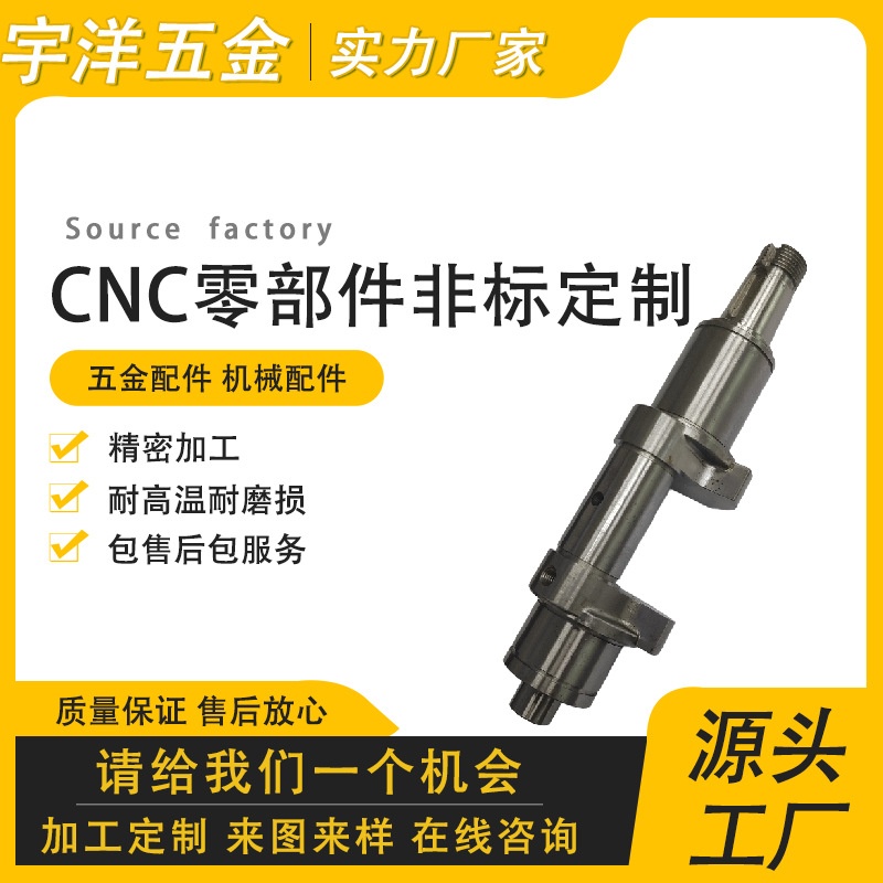 CNC加工数控加工内外圆磨偏心轴曲轴五金配件定制