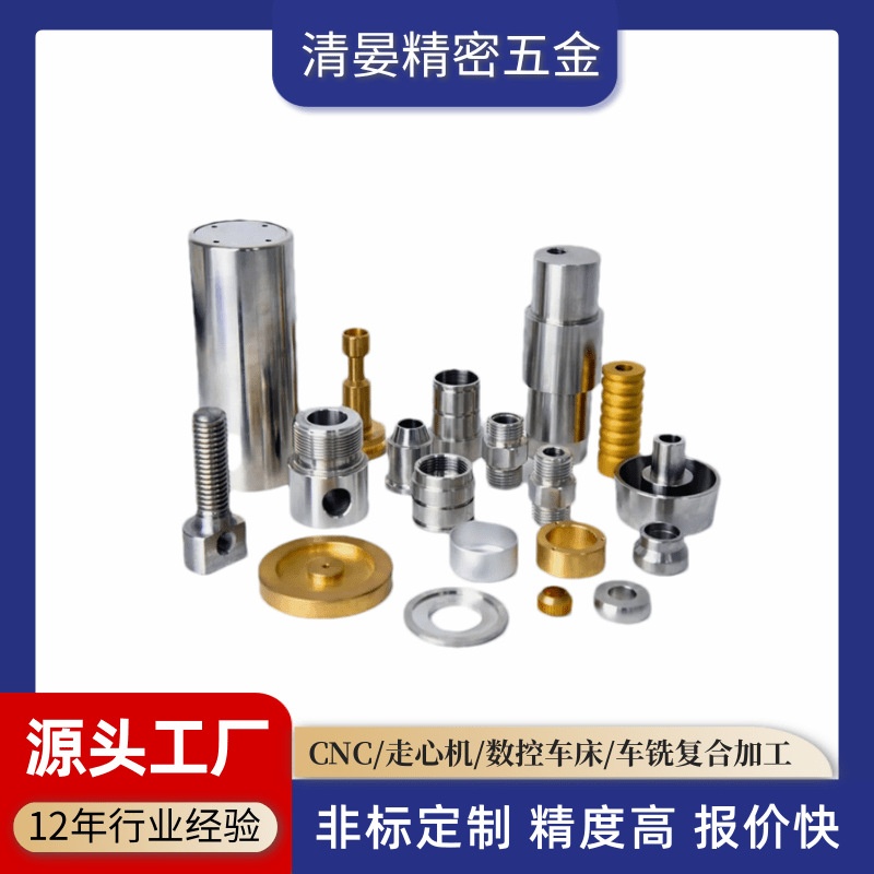 304不锈钢6061铝合金cnc加工 走心机五轴非标加工 自动车床加工