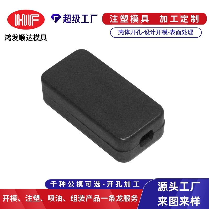 ABS塑胶外壳接线盒控制器电源喇叭电路板盒子电子产品 塑料壳体