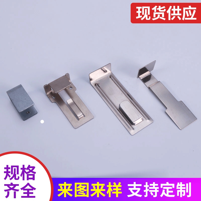 冲压五金件加工 空调挡风板专用不锈钢挂钩  金属零部件冲压件