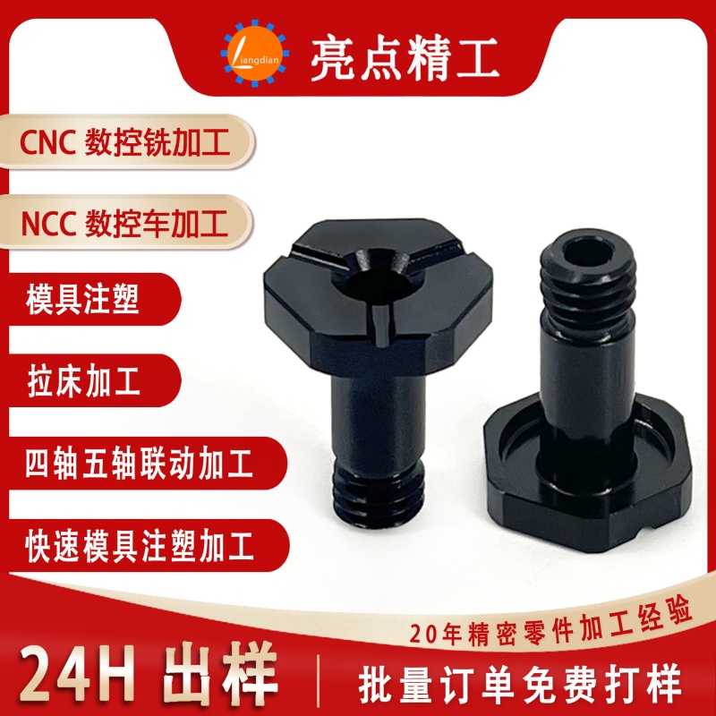 数控车床CNC铝合金零配件加工非标高精密五金零件定制加工
