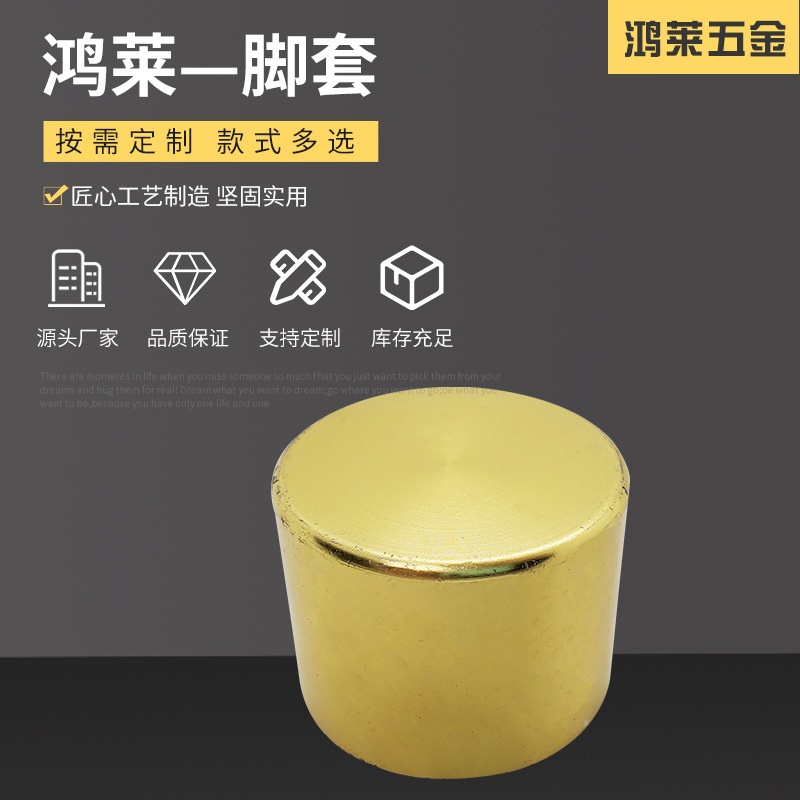 纯铜桌脚套冲压件加工定制 黄铜件家具耐磨五金配件冲压加工来图