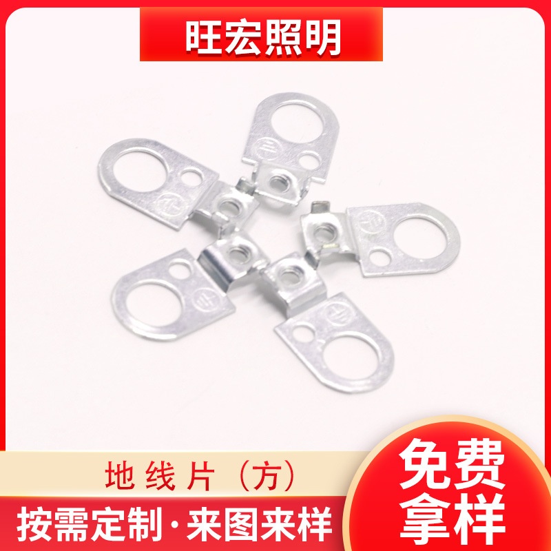 501A地线片/地线端子/S-1A  地线 地线端子 五金端子 铜端子方形