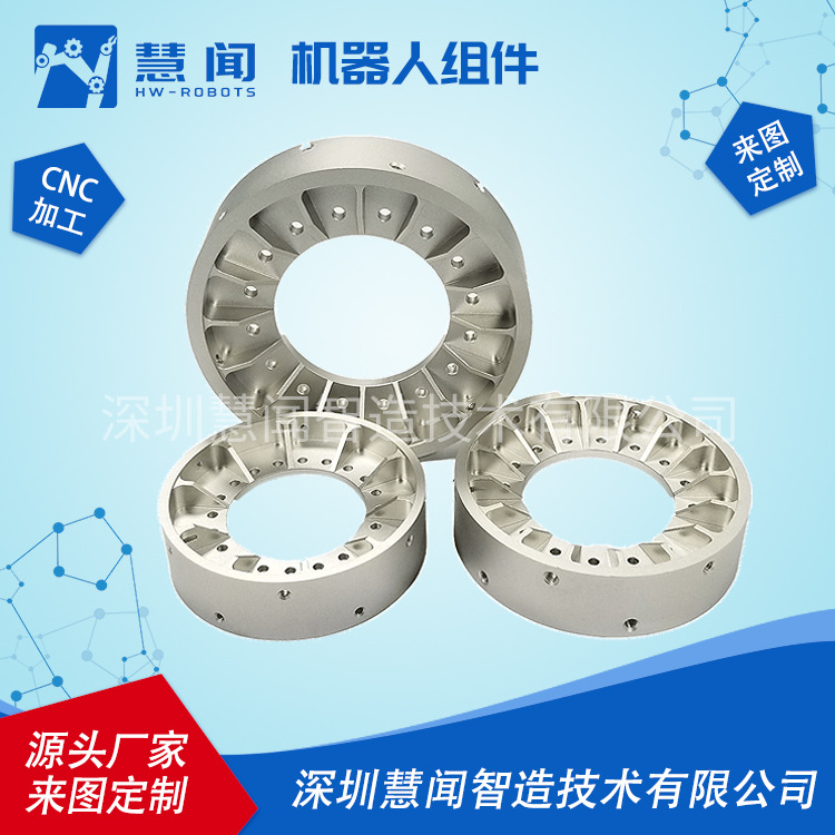 机器人零件加工五轴CNC精密铝合金零件深圳加工厂