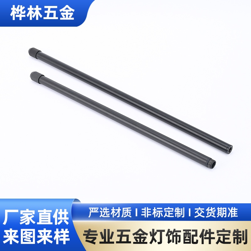 灯饰配件定制加工 台灯用中柱升降调节管 香薰灯黑色弯管加工批发