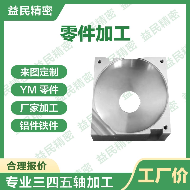 五金加工零件定做铝合金CNC加工铝件cnc机加工铝合金外壳壳体精密