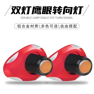 摩托车零部件转弯方向 灯鹰眼双面转向灯 改装前转向灯带底座垫片