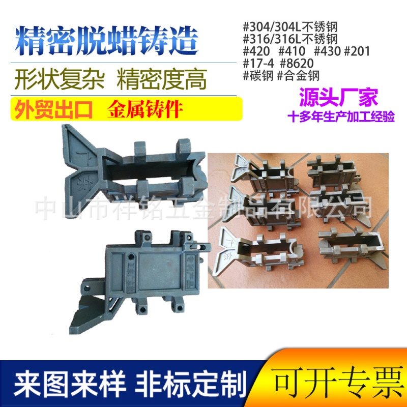 来图机械五金零件广东铸造厂家加工碳素钢精铸件 除草机配件