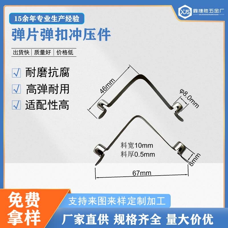 304不锈钢65MnV型弹片U型弹簧片伸缩折叠管孔定位片簧特惠家具