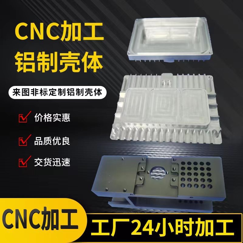 cnc加工 数控车床金属精密五金铝件 不锈钢  铝型材 铝CNC加工