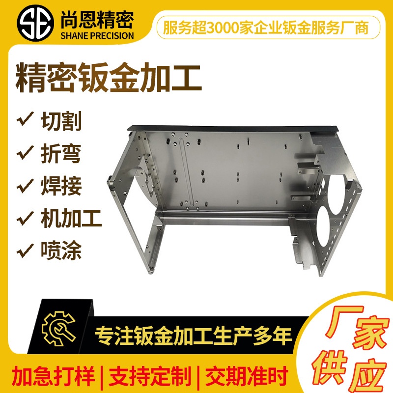 支架钣金加工定制医疗器械外壳折弯焊接机加工零部件表面处理钣金