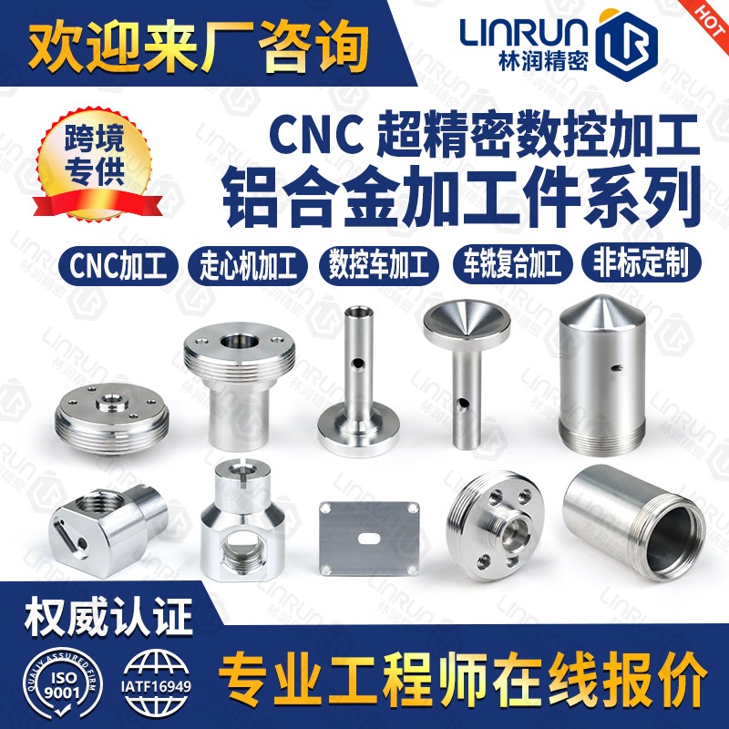 cnc走心机加工6061铝合金件机械五金件 高难度零件数控机加工中心