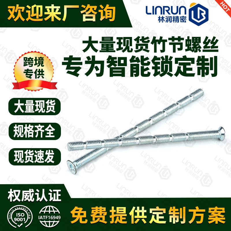 现货碳钢蓝锌锁具竹节螺丝M4M5M6十字沉头长条家具螺丝 锁具配件