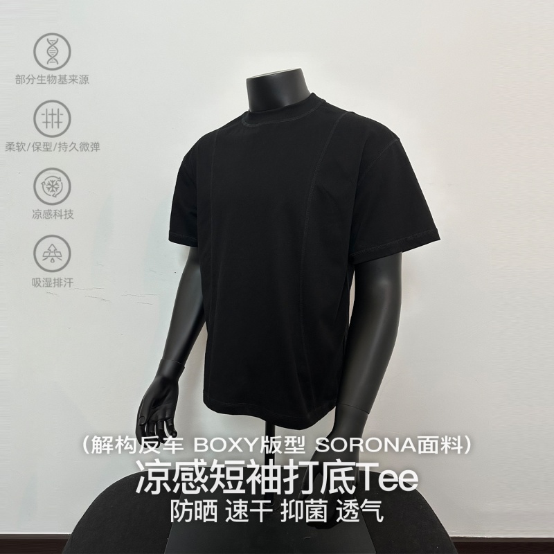 MADEEXTREME夏季基础通勤短袖解构小领口凉感防晒抑菌t恤男Sorona