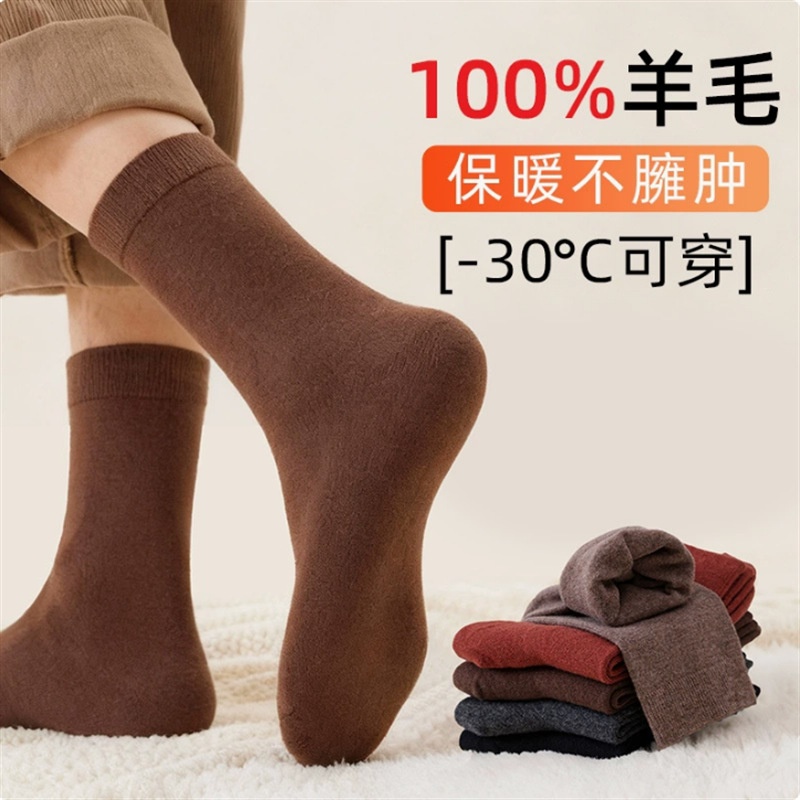 羊毛袜子男秋冬中筒袜美利奴羊绒袜东北保暖加厚男士冬季长袜批发