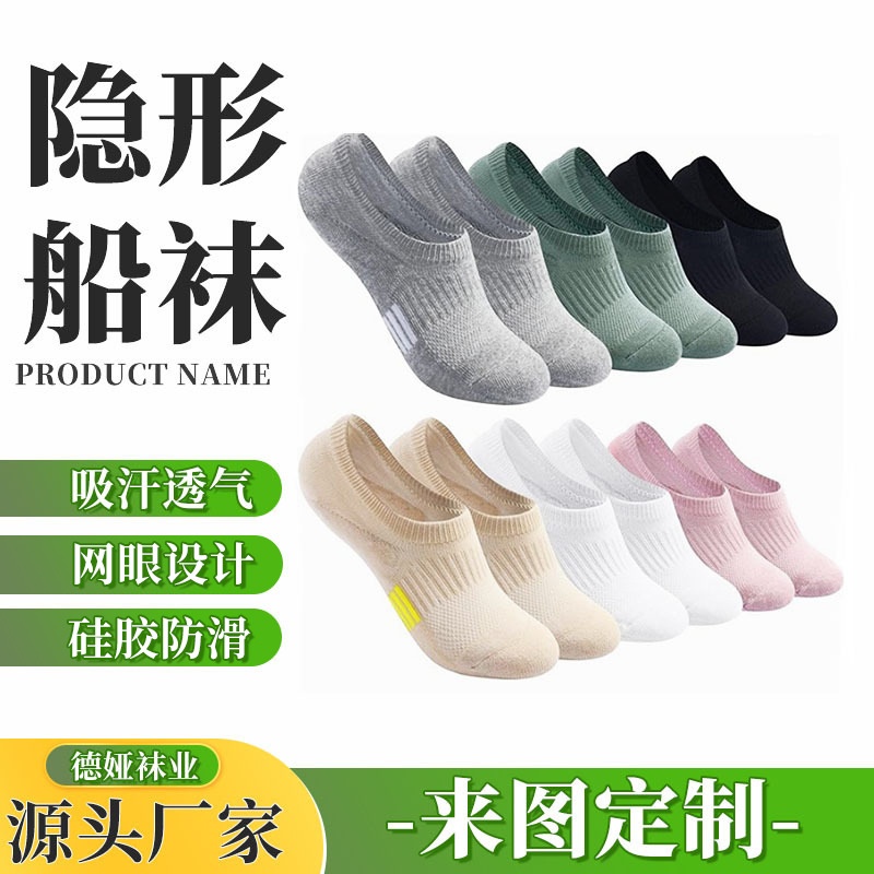 隐形船袜女士棉吸汗透气短袜浅口低帮纯色袜子百搭简约抗菌薄款