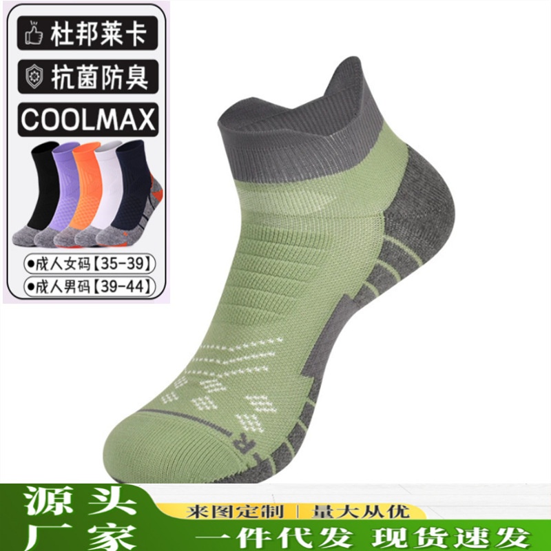 袜子男夏COOLMAX跑步袜抗菌吸汗防滑透气短筒压力袜毛巾底运动袜