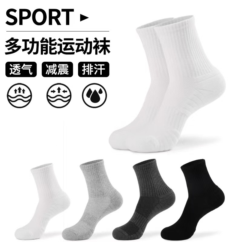 跨境纯棉运动袜毛巾底加厚男篮球纯色透气舒适网孔跑步袜子吸汗