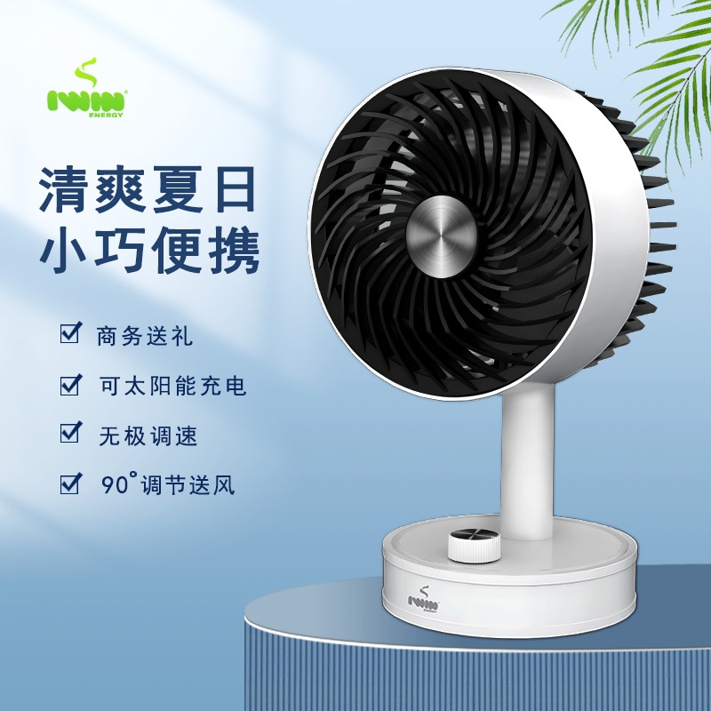 IWIN 桌面小风扇迷你静音大风力宿舍学生台式USB风扇便携式礼品