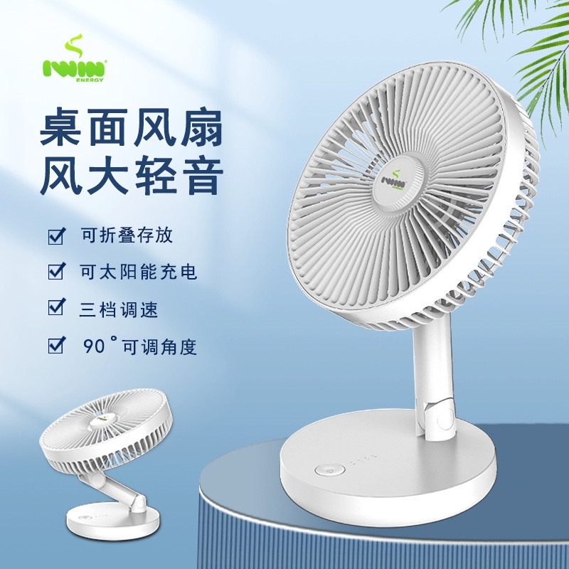 IWIN 新款桌面USB小风扇静音充电风扇学生办公室便携小风扇